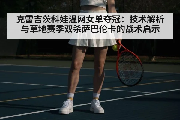 Krejcikova Wimbledon 2024