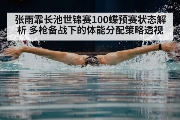 female butterfly swimmer underwater