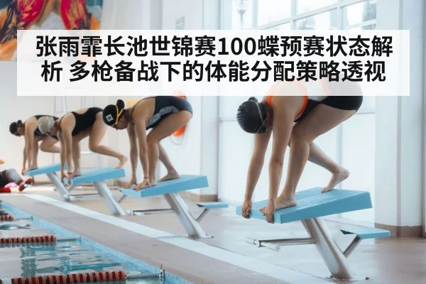 swimmer starting block preparation