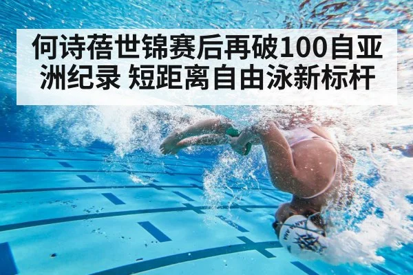 swimmer underwater turn