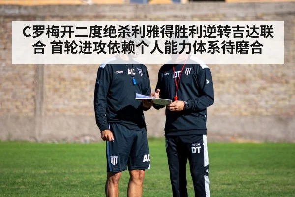 football tactics board