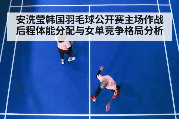 badminton women singles match